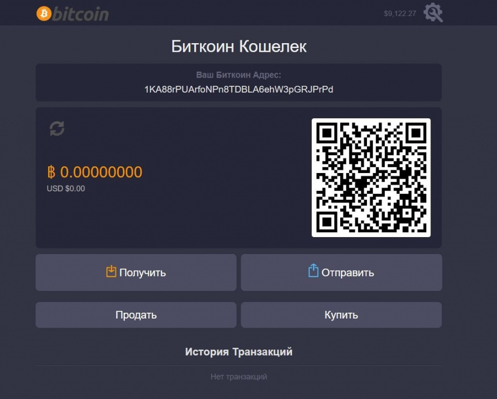 Биткоин кошелек Bitcoinco.org